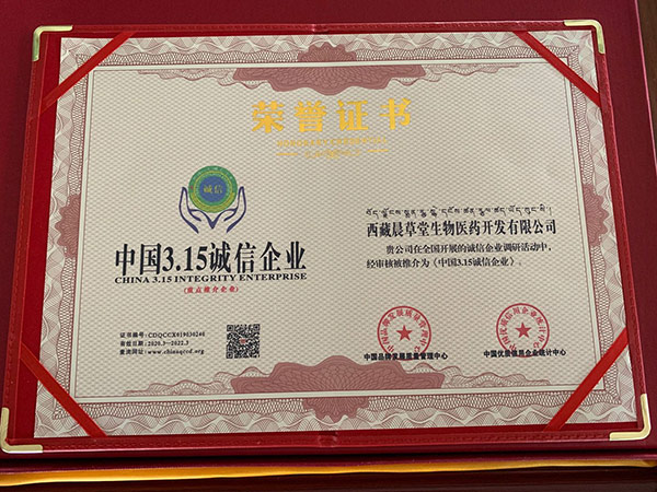 315榮譽證書